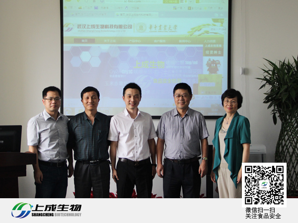 上成生物邀請武漢市老干部局領(lǐng)導參加座談會