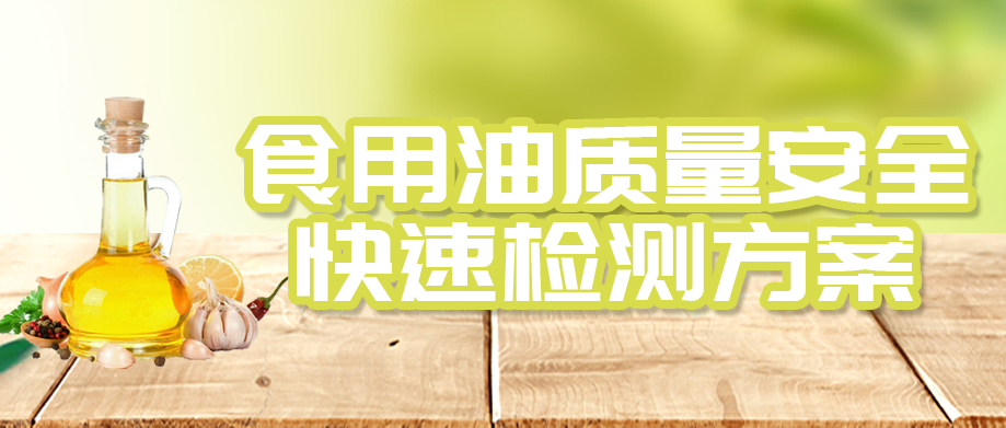 食安熱點(diǎn)|罐車混用！“礦物油”吃得防不勝防！
