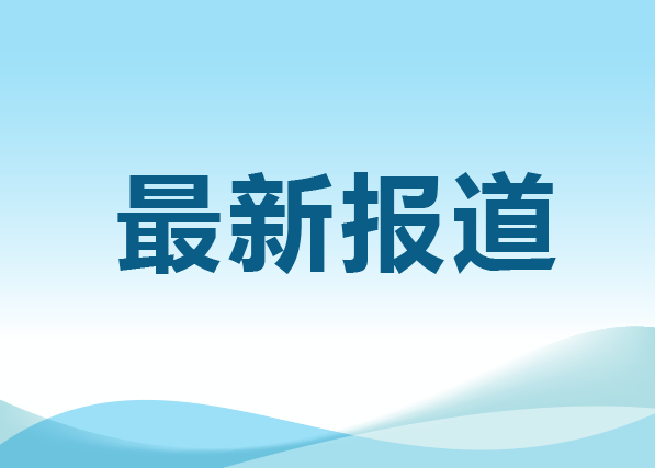 聚焦校園餐，學(xué)校午餐“蝦仁炒蛋發(fā)臭”事件
