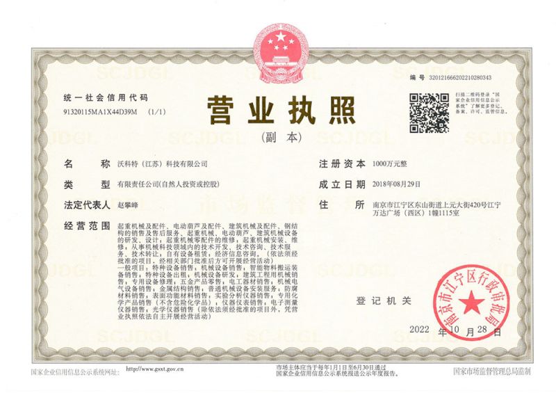 營(yíng)業(yè)執(zhí)照